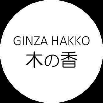 GINZA HAKKO 木の香